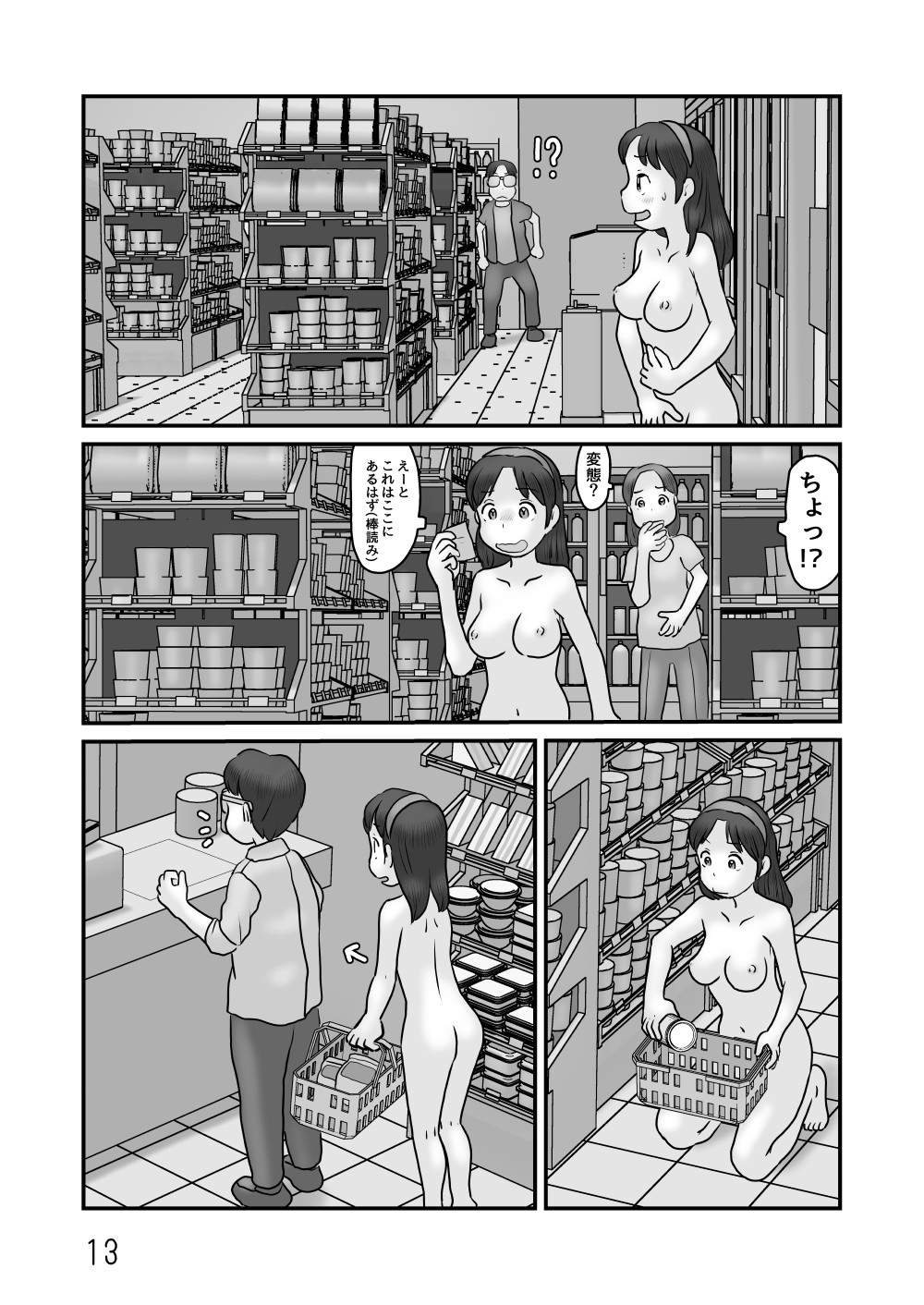 謎の露出屋敷