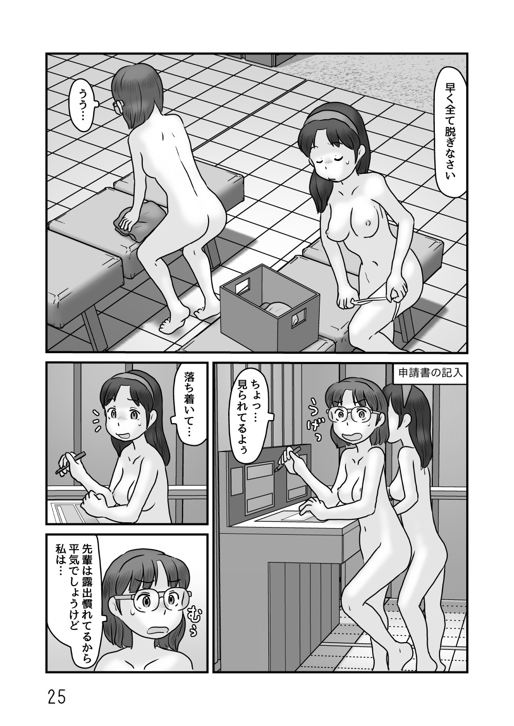 謎の露出屋敷