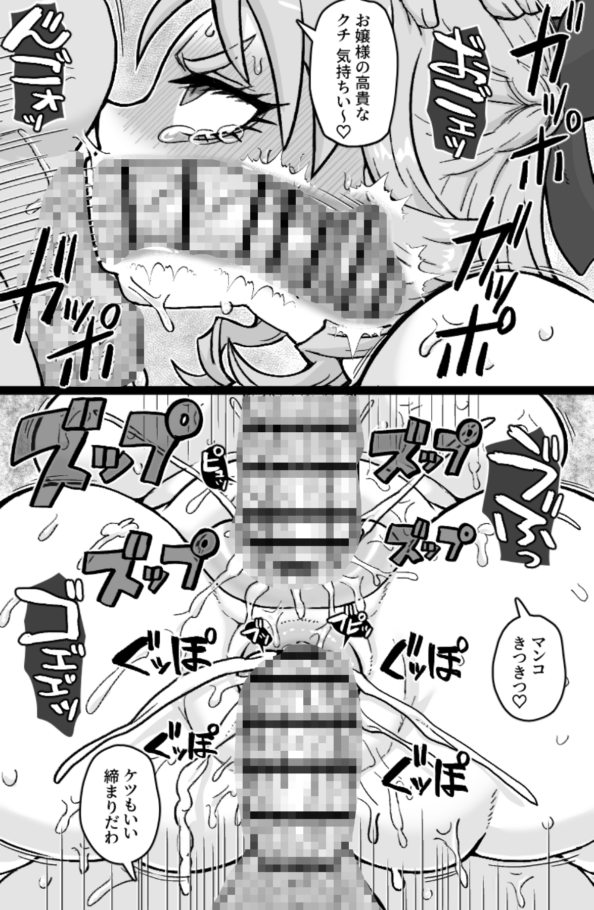 借金500億を肉体で払うハメになったお嬢様