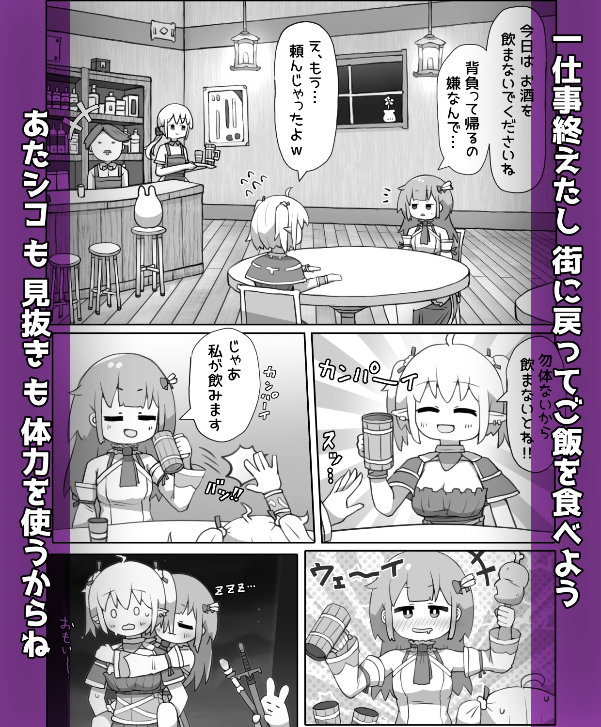 あたシコおじさんネトゲ転性3