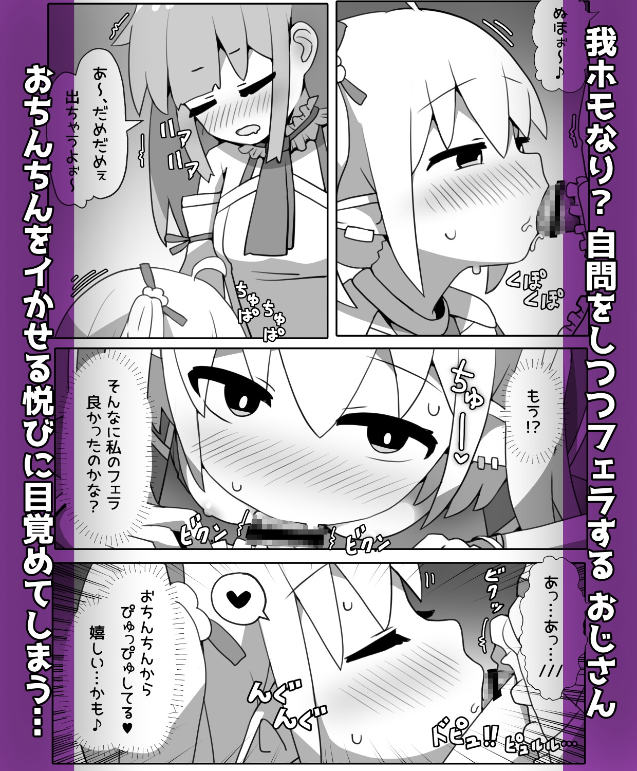 あたシコおじさんネトゲ転性3