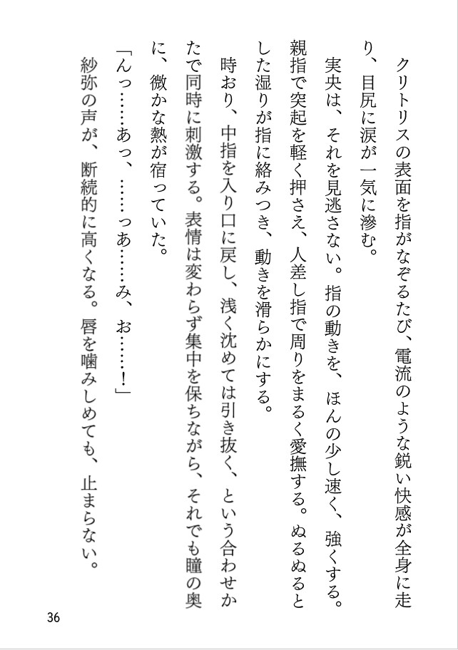 誰かのためのエチュード