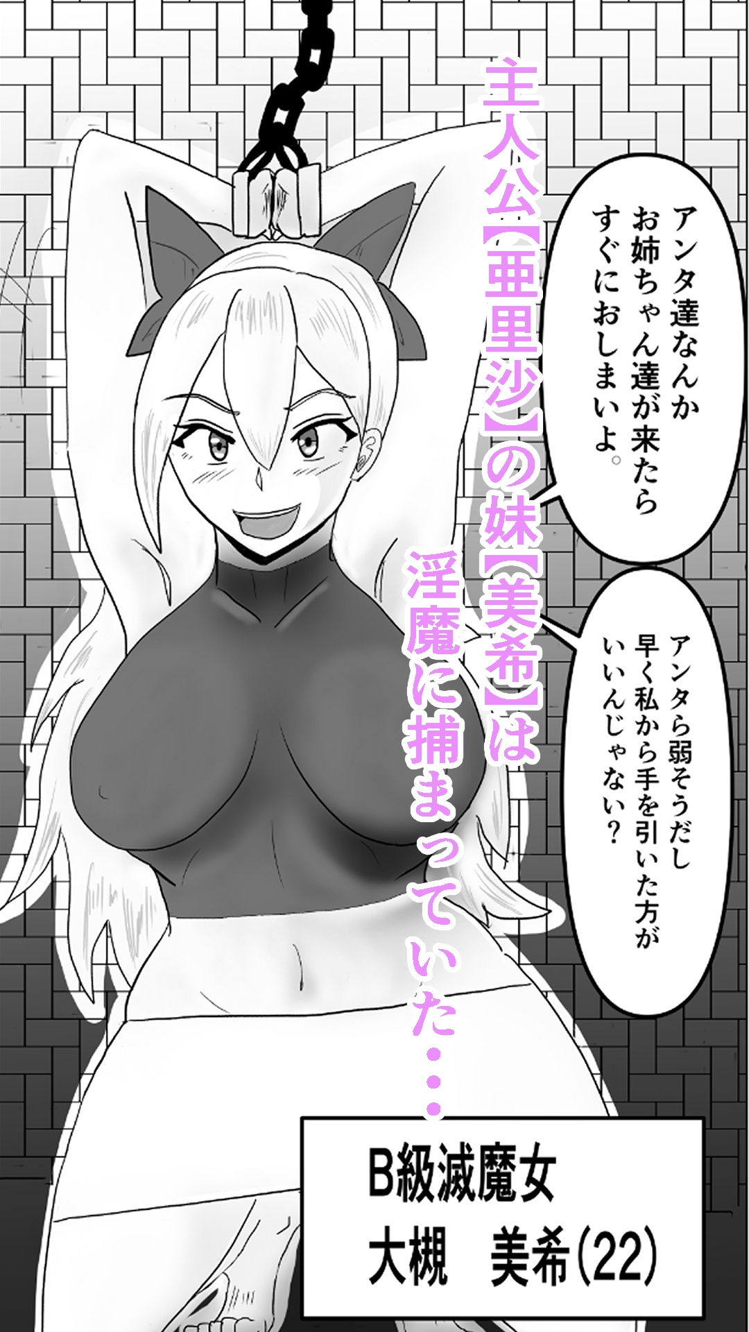 淫魔に負けてめちゃくちゃえっちしちゃう話 アジト潜入編