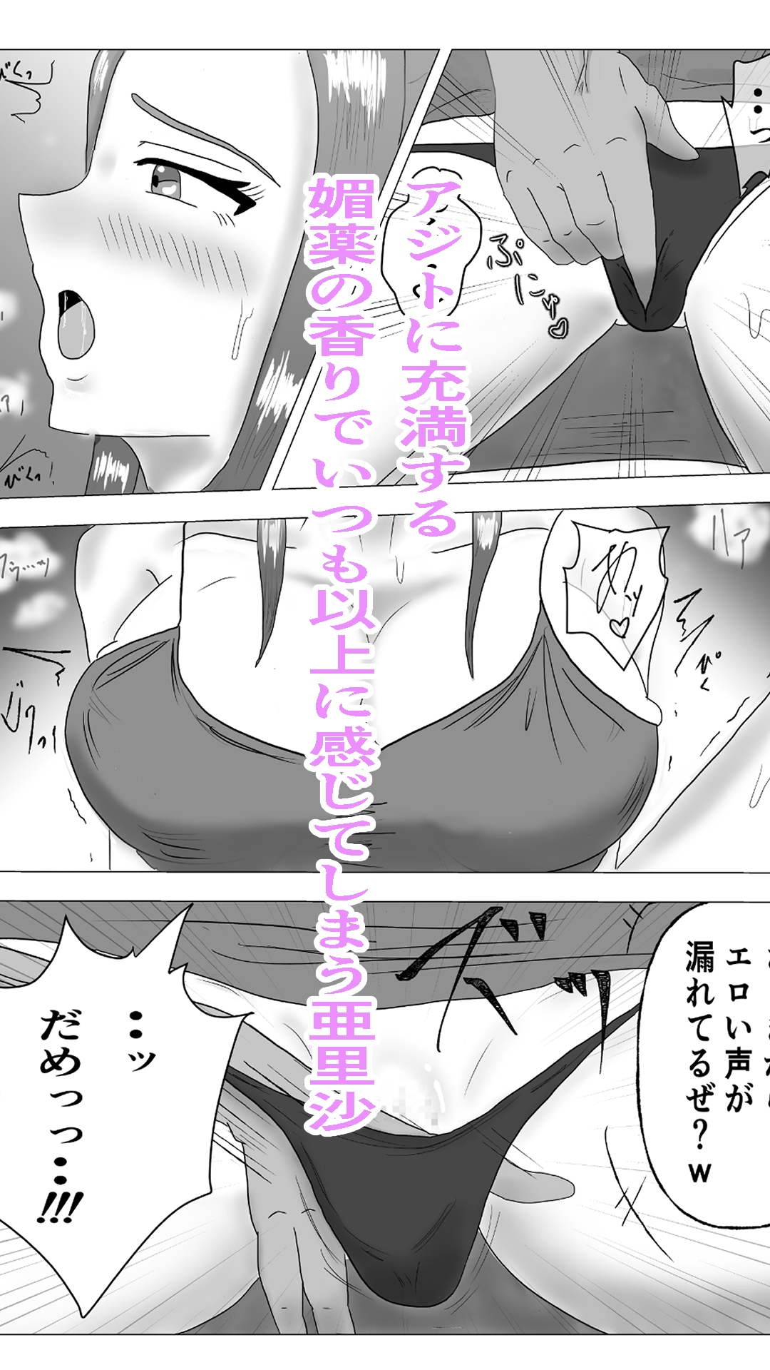 淫魔に負けてめちゃくちゃえっちしちゃう話 アジト潜入編