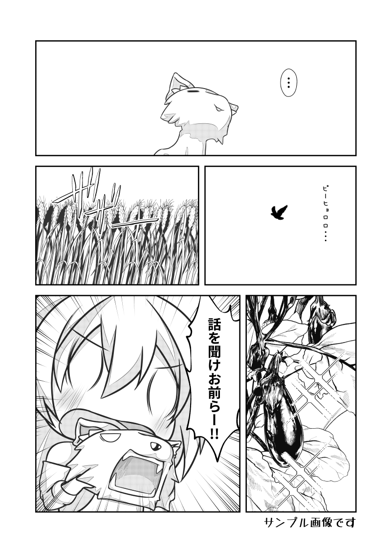 Re:女体化チートが異世界でも想像以上に万能すぎた その6