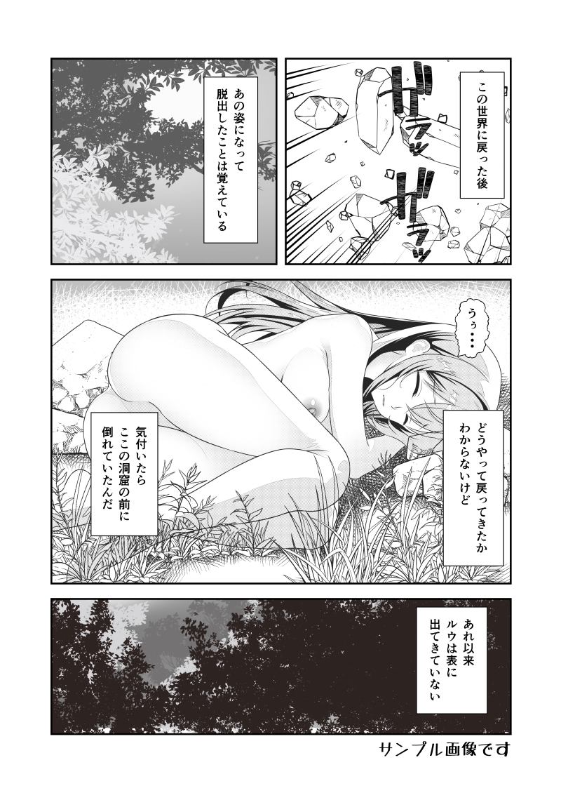 Re:女体化チートが異世界でも想像以上に万能すぎた その6