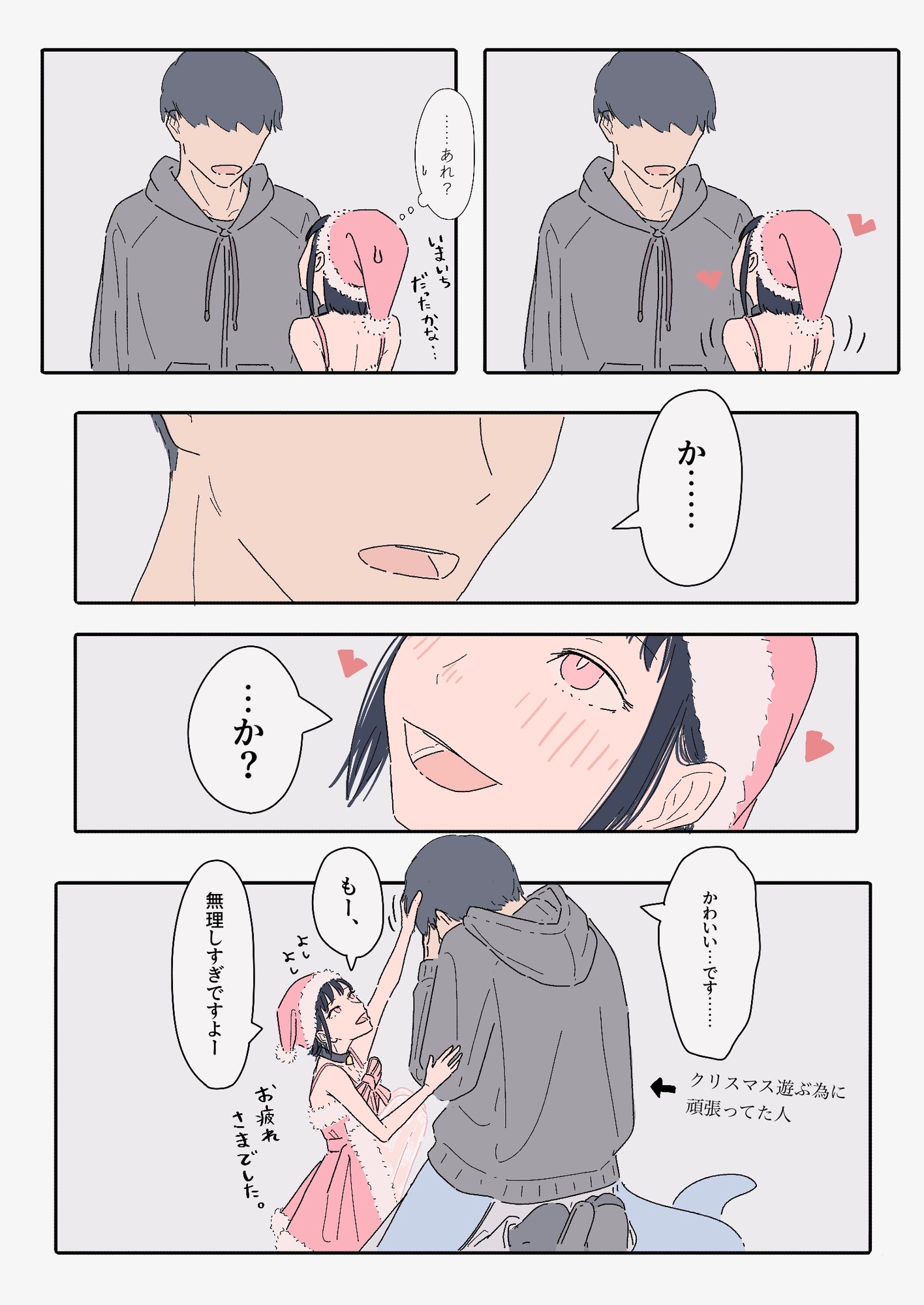 能力者の世界にもクリスマスはあるよね っていう話。