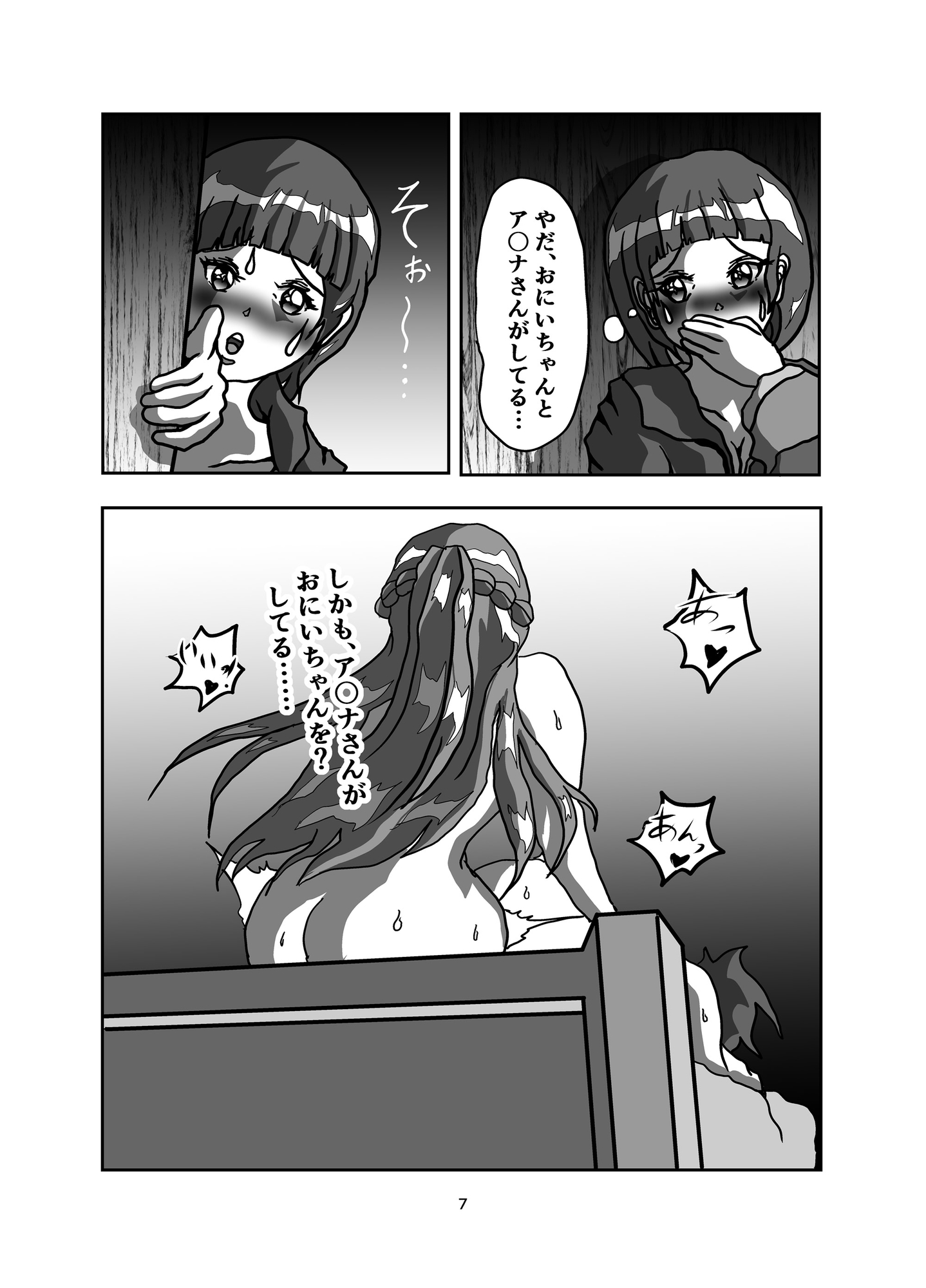 すぐは ~ ふーたなーり・オンライン ~