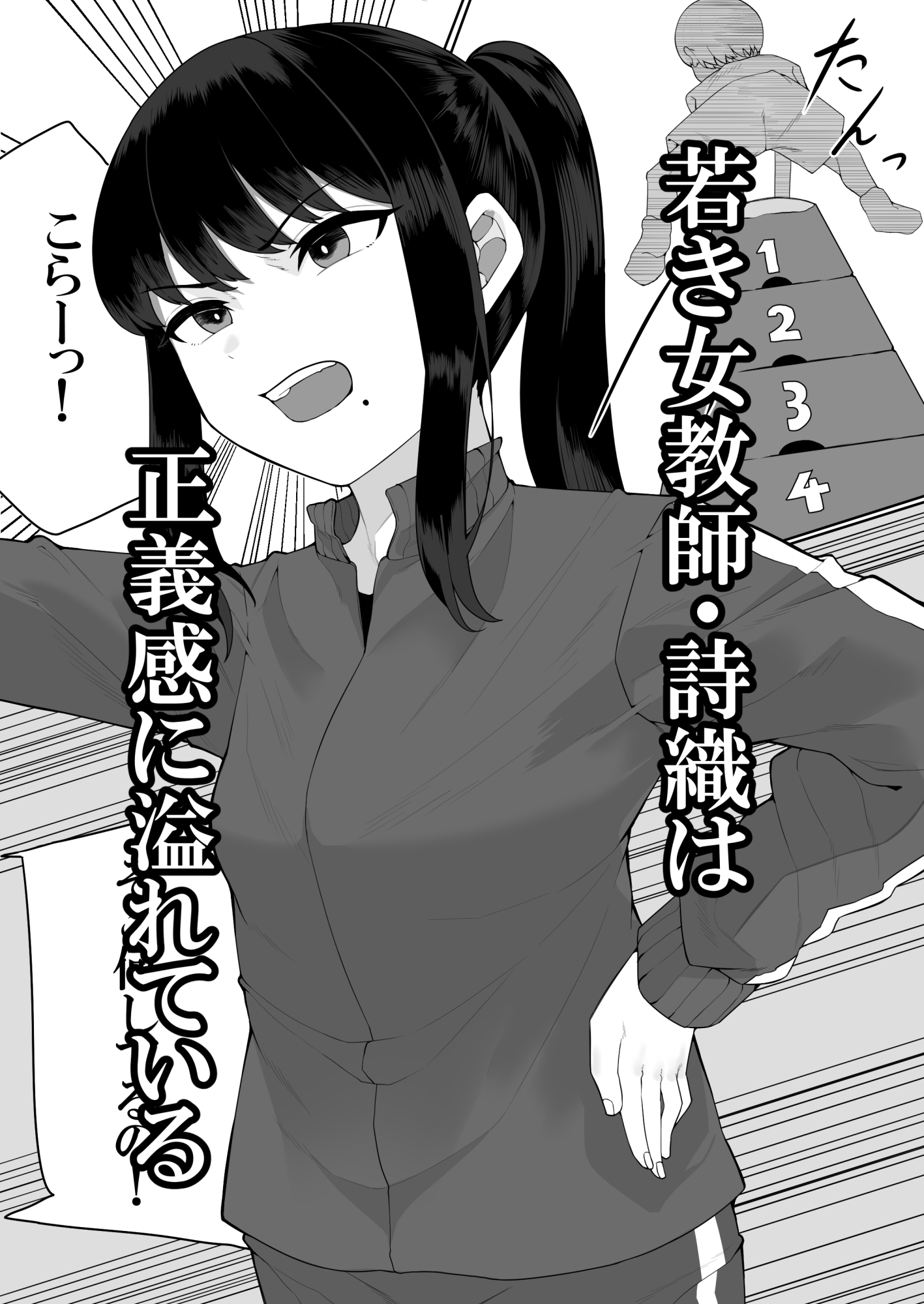 正義感の強い教師が教え子の悪ガキ達に眠らされて犯されちゃう