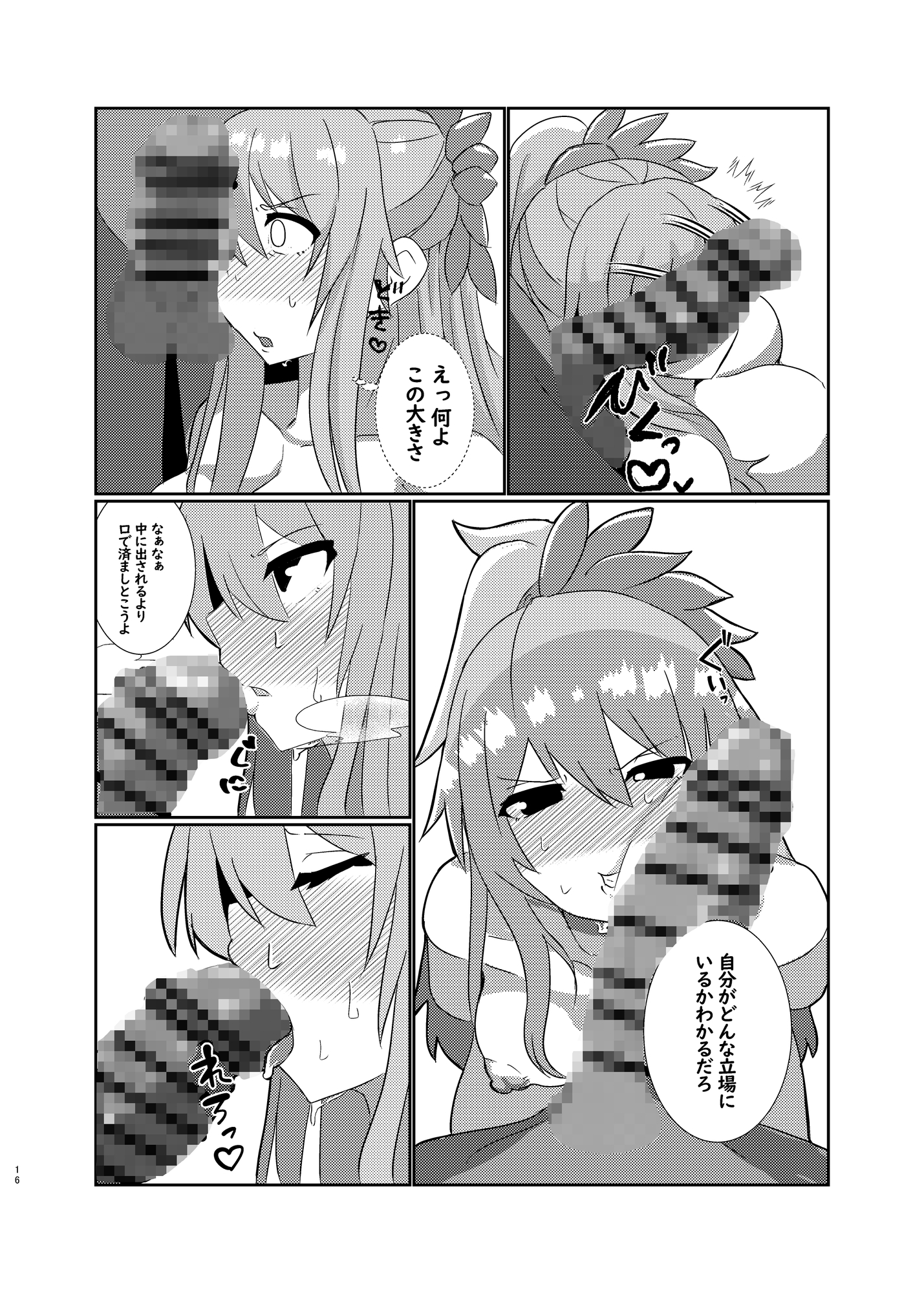 ラニ・ブレイク