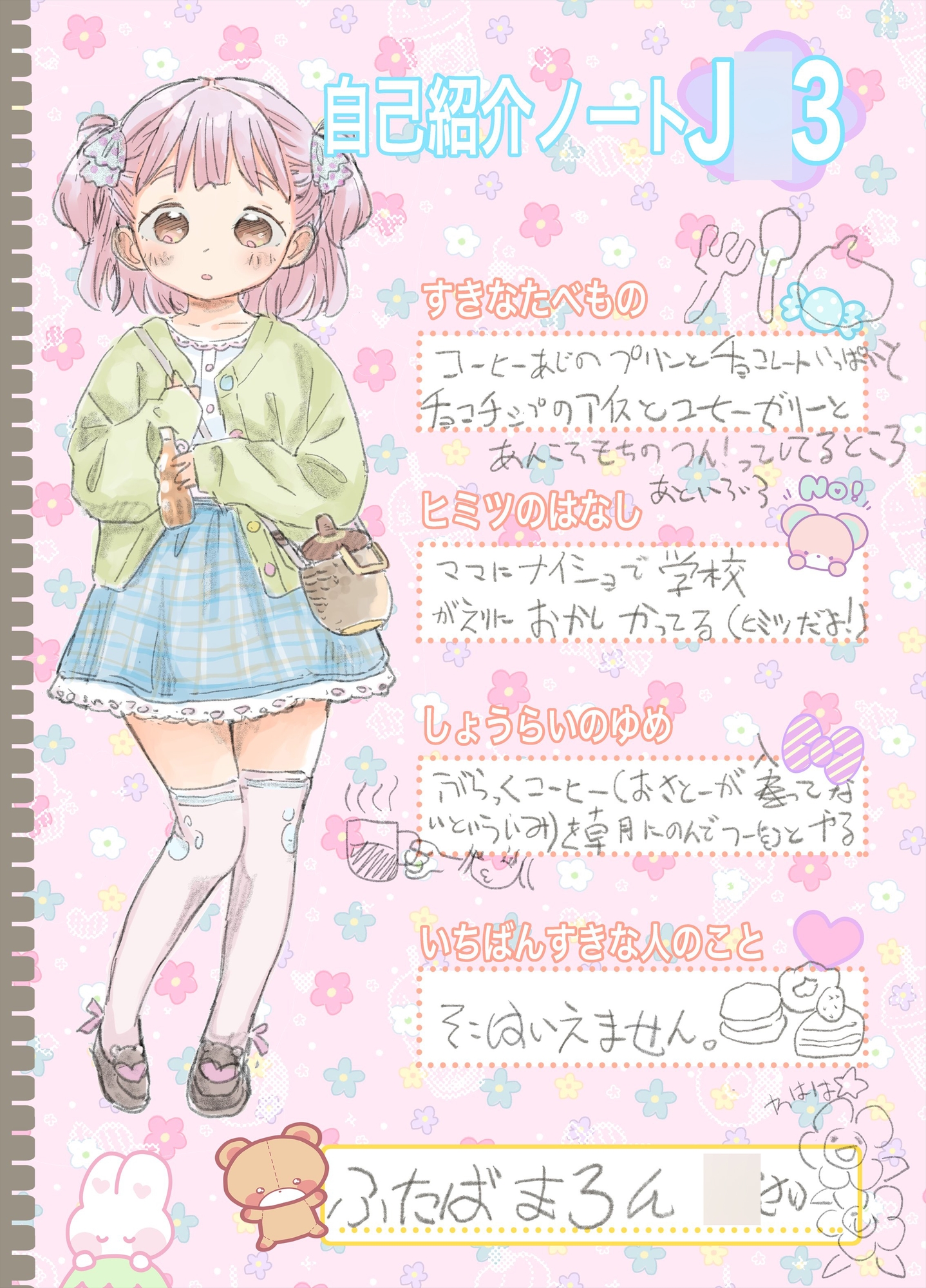 ゲキ□リ☆食欲の秋、性欲の秋。〜空腹で野垂れ絶望してたら、ちっちゃい天使に助けられ一目惚れ。つい食い散らかしてしまった話〜