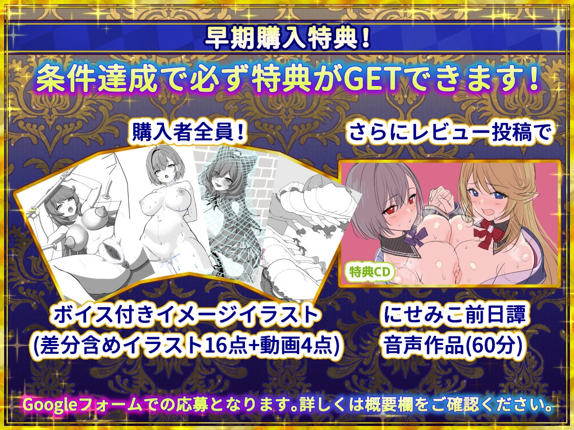 偽世界樹の巫女~街中おさわり放題&エロトラップでギャルゲッチュ~