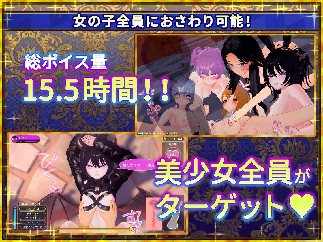 偽世界樹の巫女~街中おさわり放題&エロトラップでギャルゲッチュ~