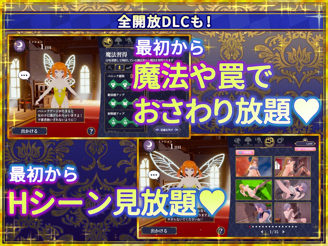 偽世界樹の巫女~街中おさわり放題&エロトラップでギャルゲッチュ~