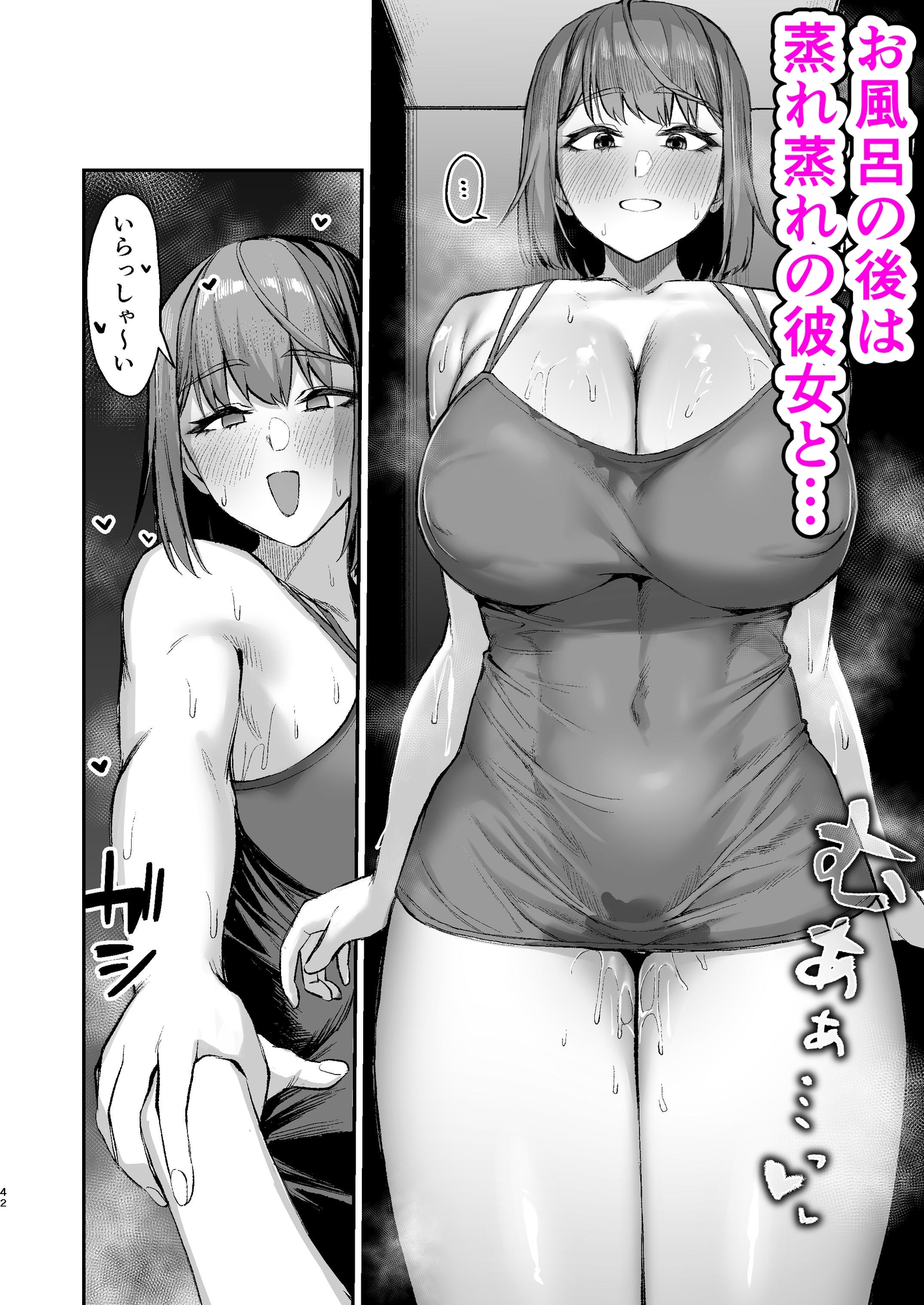 でっかい女子に食べられる！！