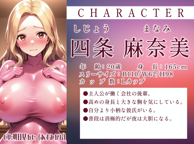 新製品「着るコンドーム」～俺は女子社員たちと色んな耐久試験を命じられました～