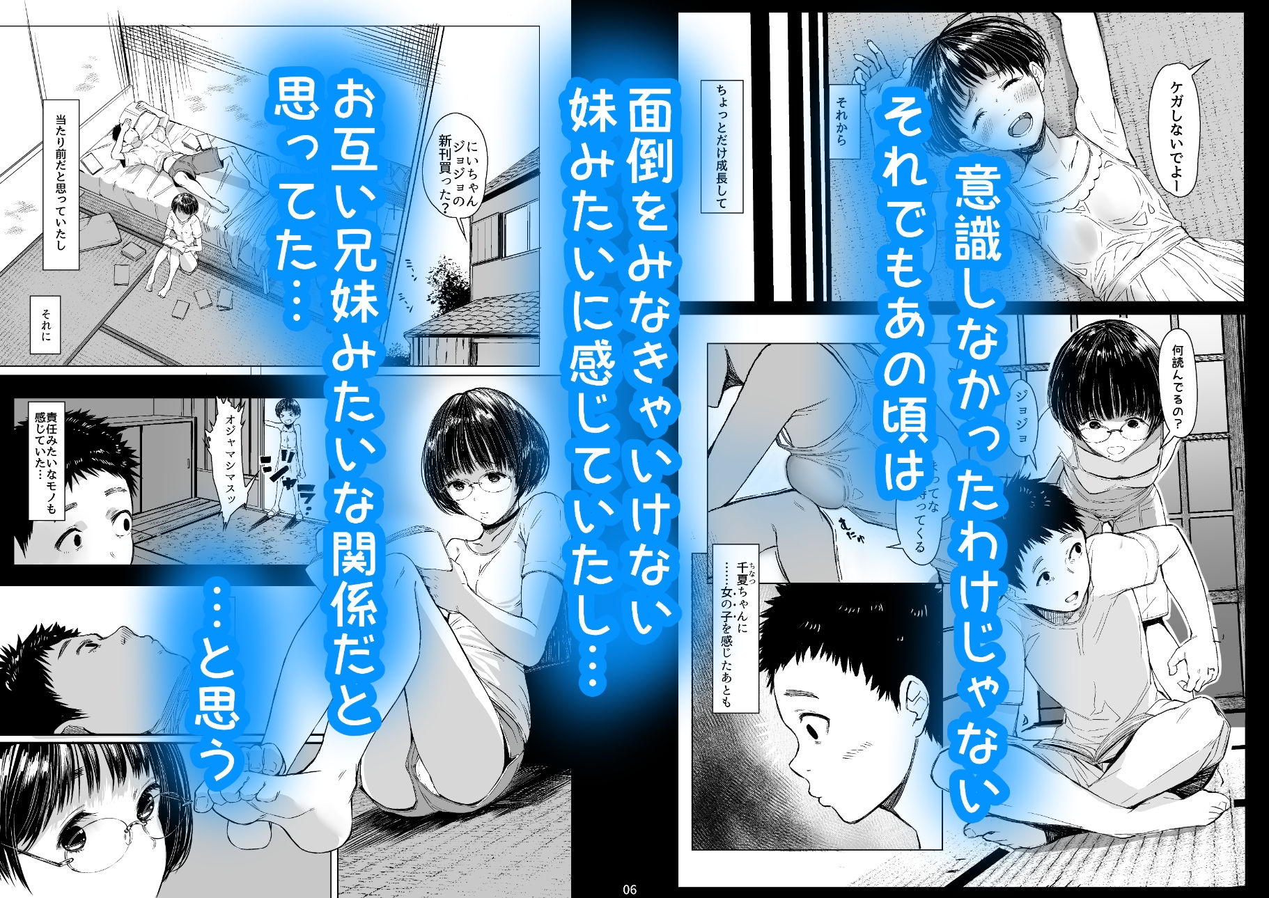 となりの千夏ちゃんRまとめ