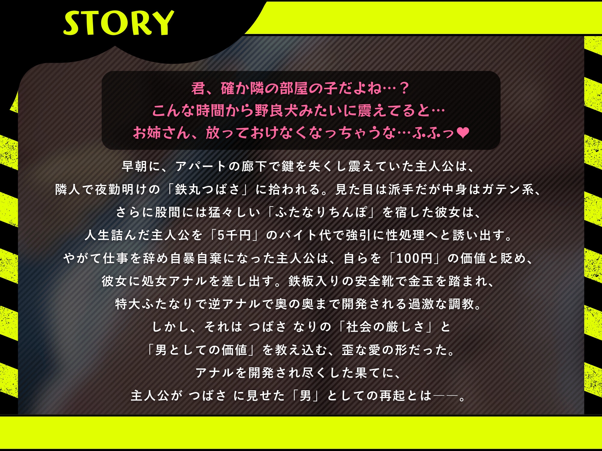 ガテン系のふたなりお姉さんに逆アナルで開発され尽くした僕が男になるまで【男性受け/KU100】