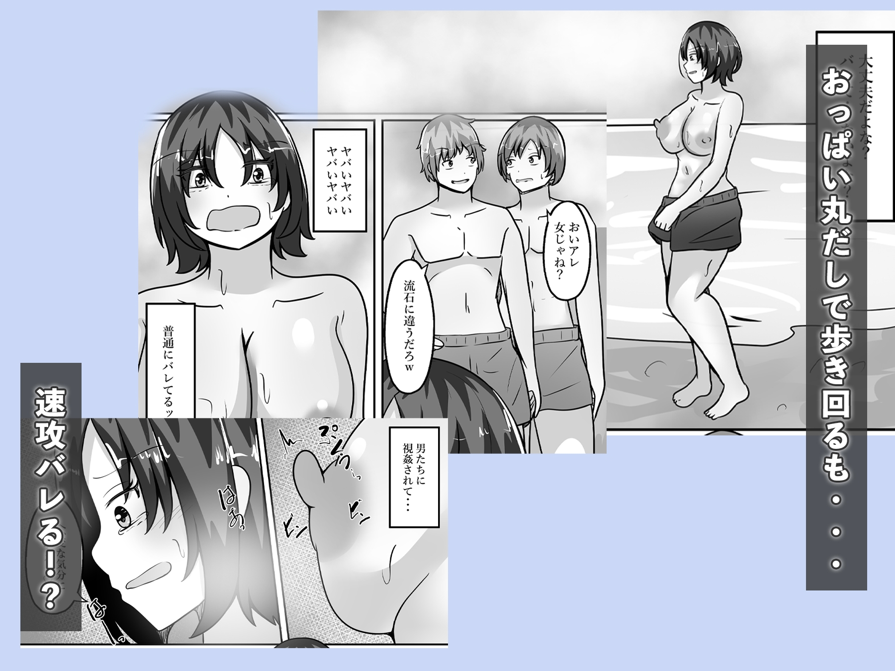 女体化男水着チャレンジ