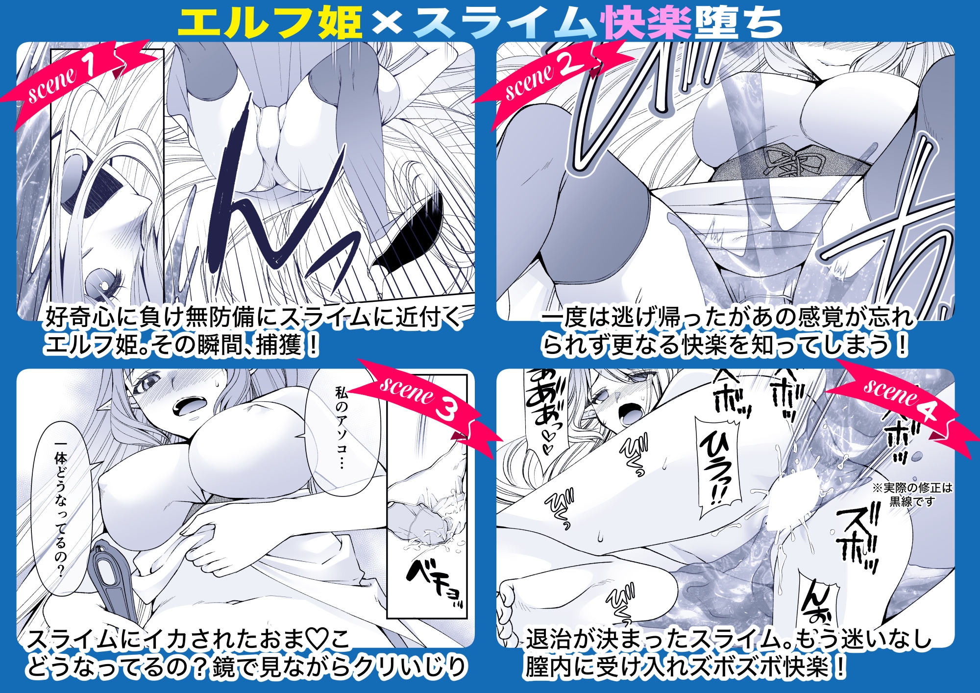 エルフ姫はスライムに浸かるのをやめられない