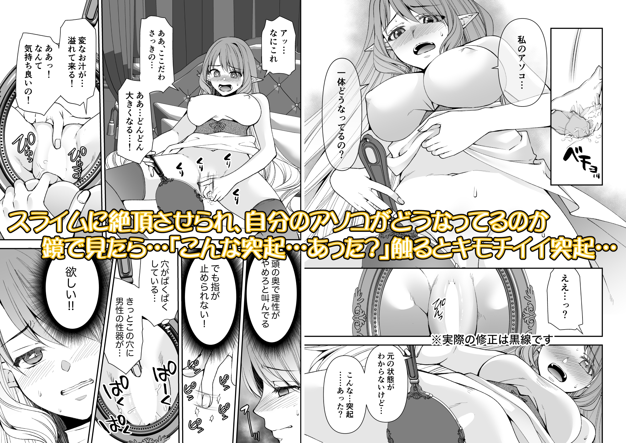 エルフ姫はスライムに浸かるのをやめられない