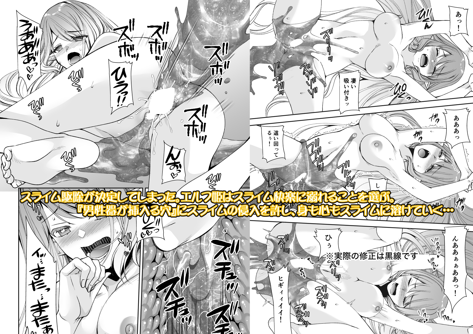 エルフ姫はスライムに浸かるのをやめられない