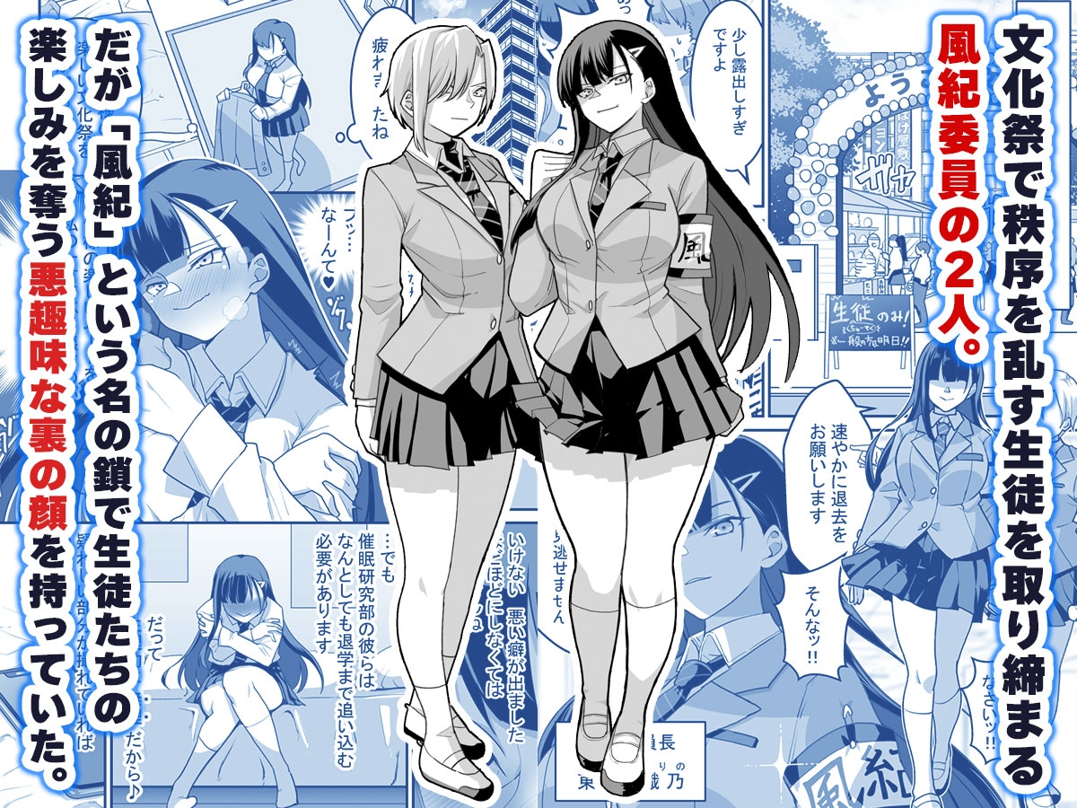 東山さん達は催○術にかけられて・・・