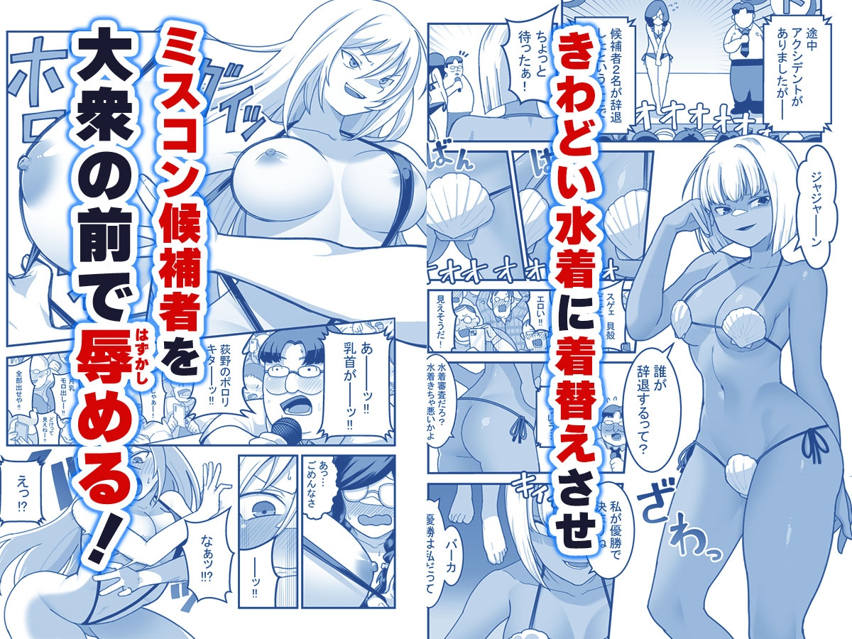 東山さん達は催○術にかけられて・・・