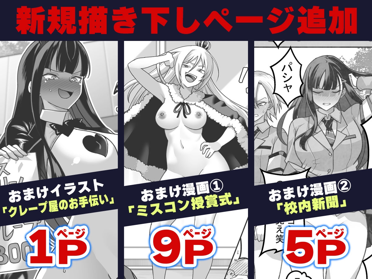 東山さん達は催○術にかけられて・・・