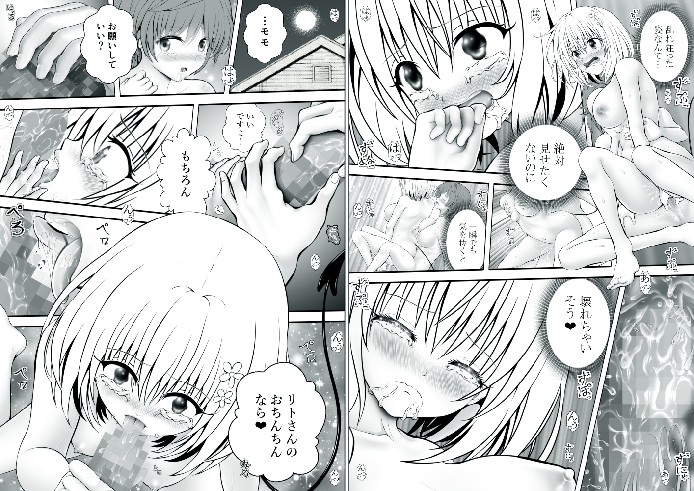 あらぶる～リコと第3王女の総集編2025～