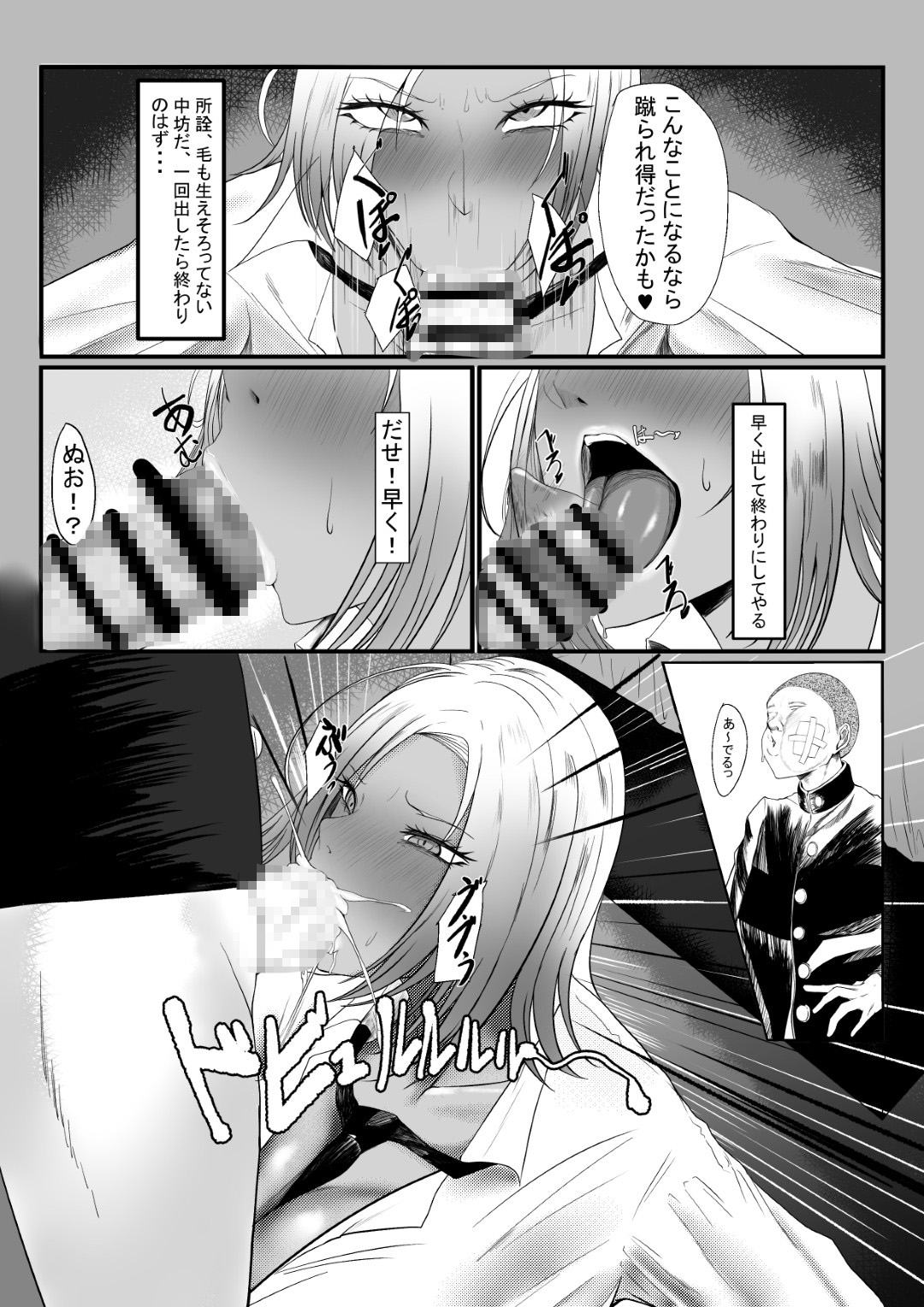 褐色爆乳ヤンキーの贖罪エッチ