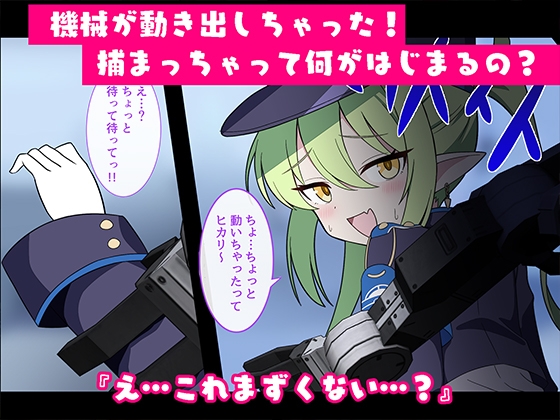 連続絶頂！ハイラ淫ダー～絶頂トレイン発車～