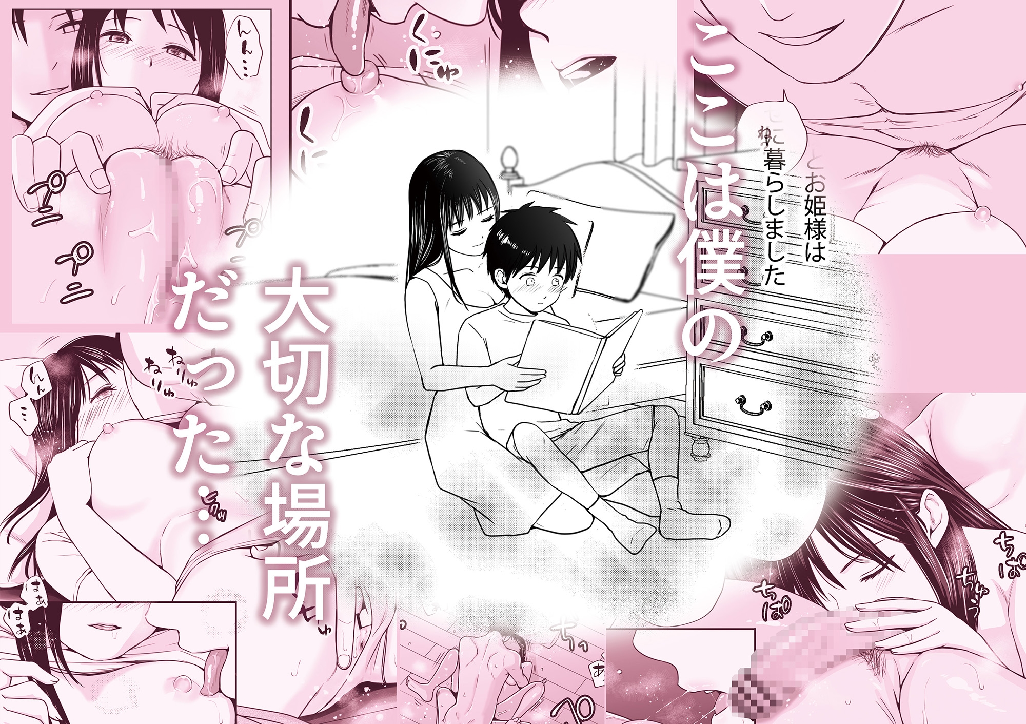 遅く生まれた君が悪い