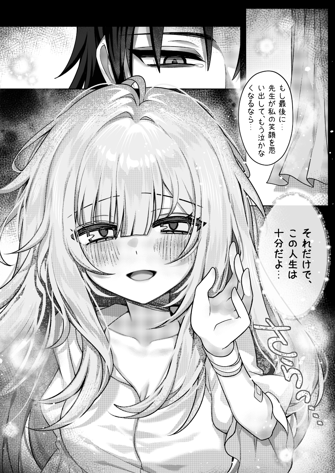 触覚消失女子――「生きているうちに…一度の触れ合いじゃ足りない」