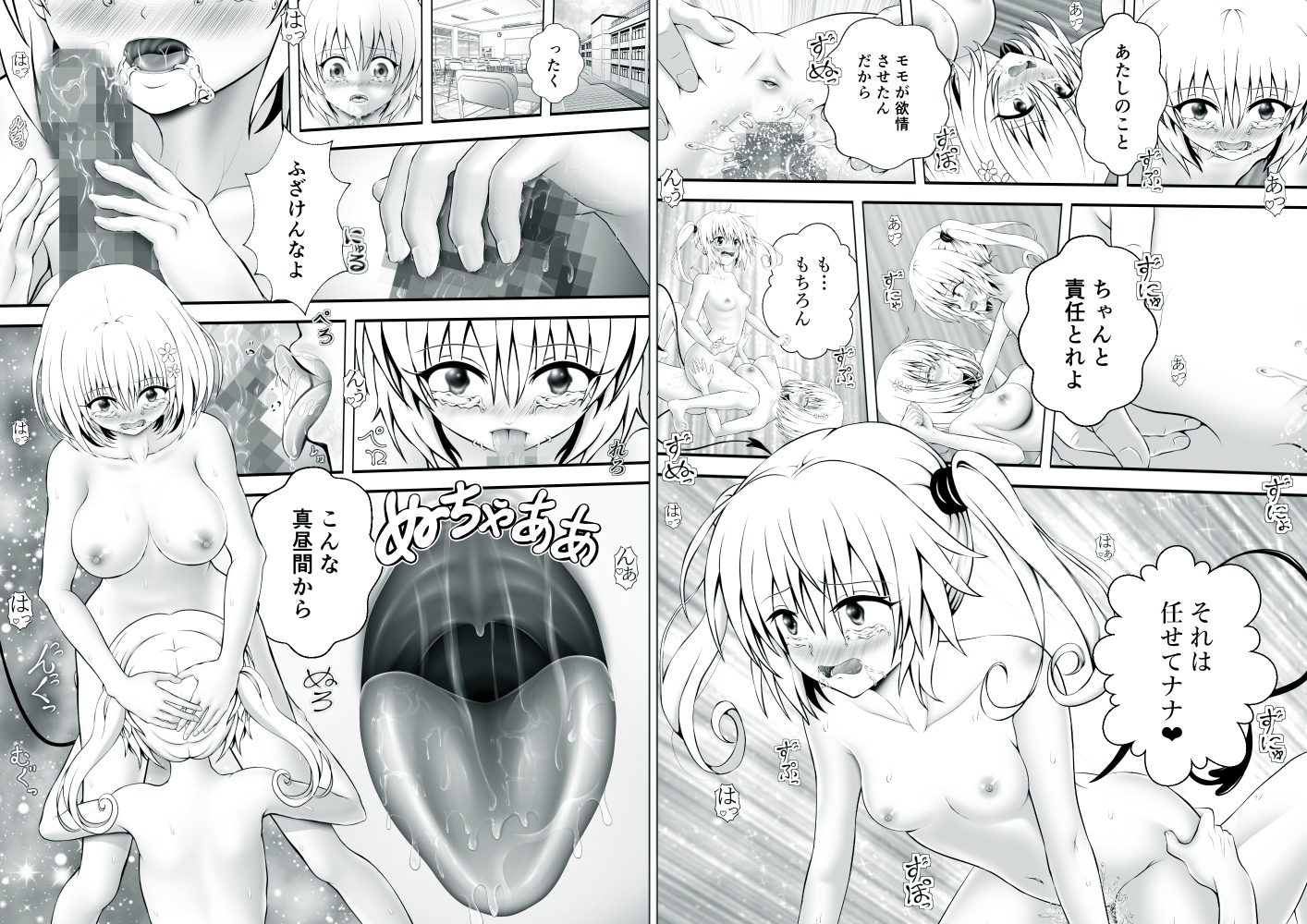 あらぶる～学校でのレズ総集編〜