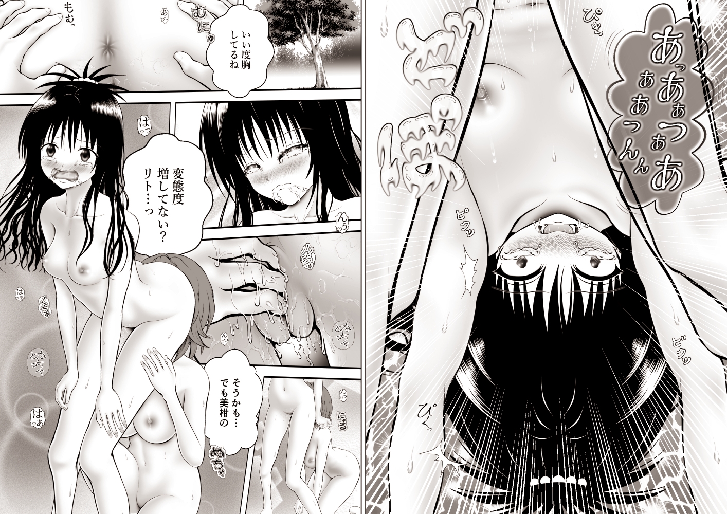 あらぶる〜自然と一体となる総集編〜