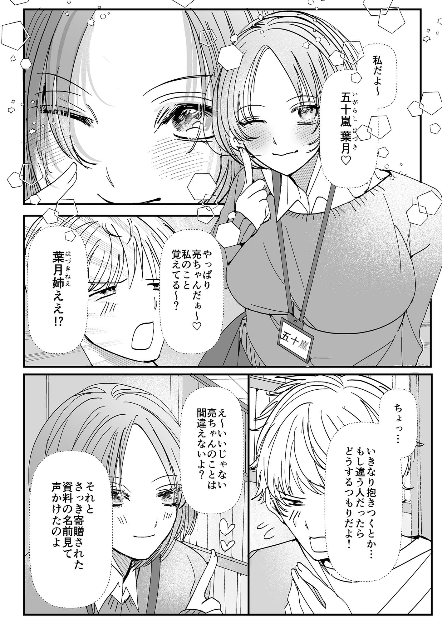 ヤリまくり図書館 ～寄贈したら司書さんにご奉仕してもらえるそうです～【単話】(2)