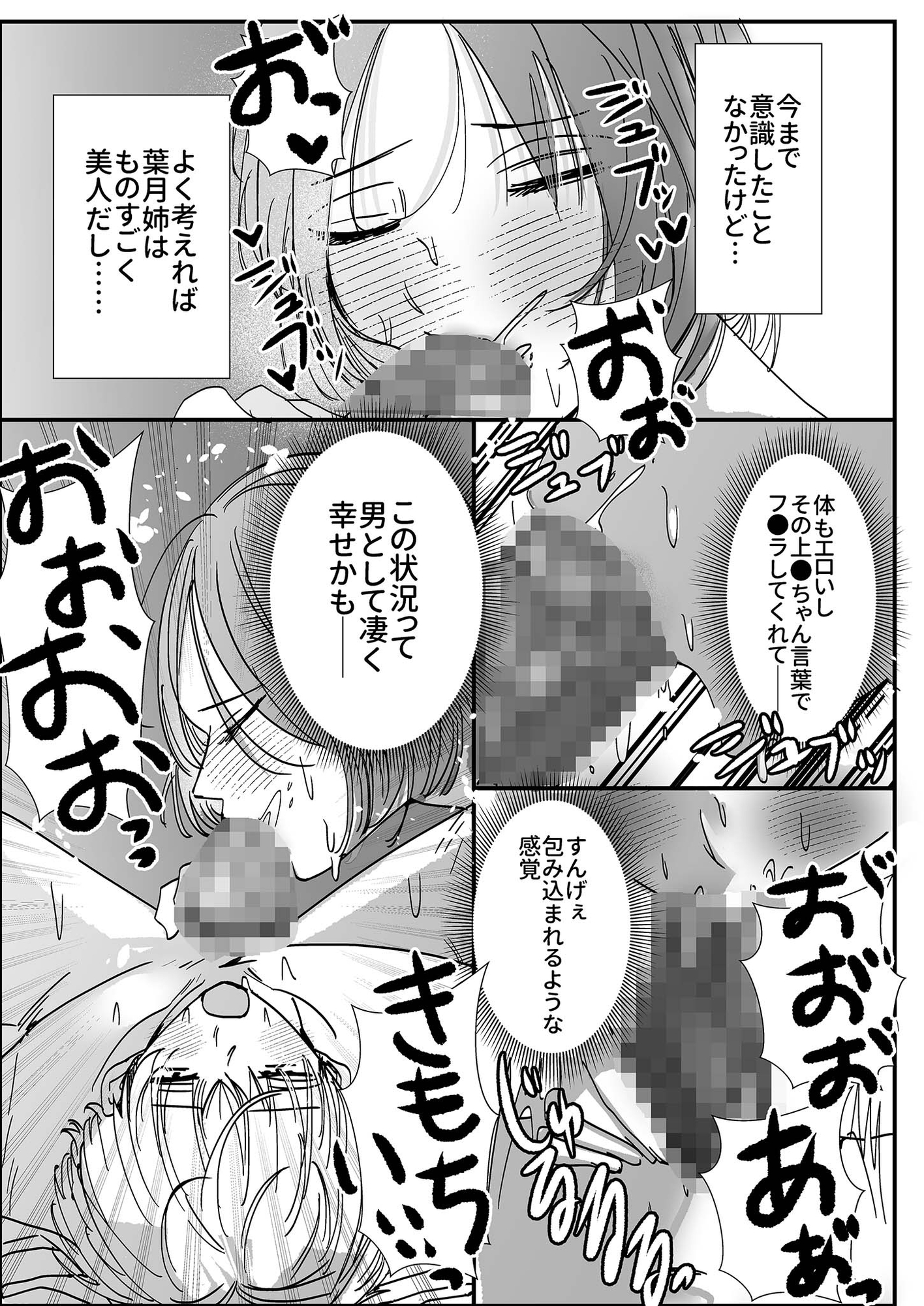 ヤリまくり図書館 ～寄贈したら司書さんにご奉仕してもらえるそうです～【単話】(2)