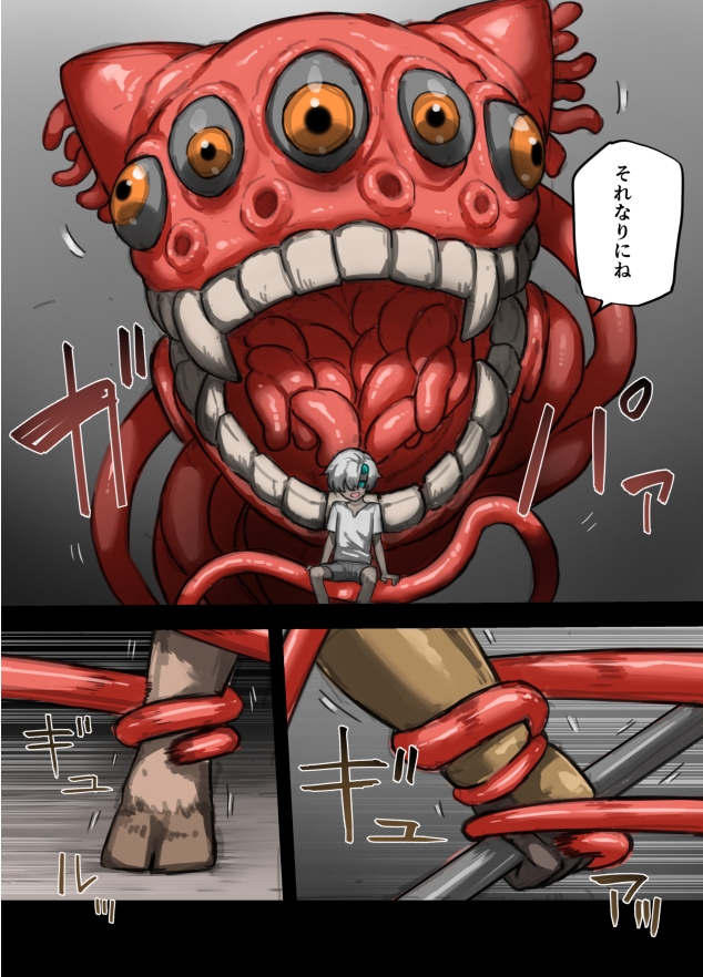 魔人の洞窟 鬼人編