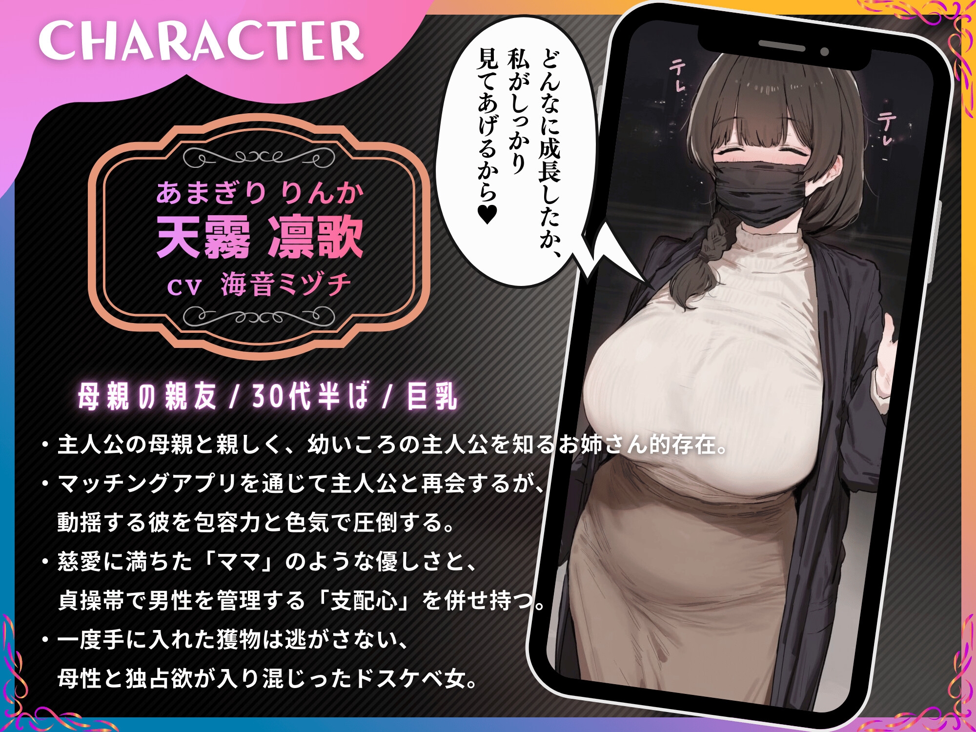 母親の親友と即ホテル～甘やかし搾精されて貞操帯で射精管理からの中出し性活～【マゾ向け/KU100】