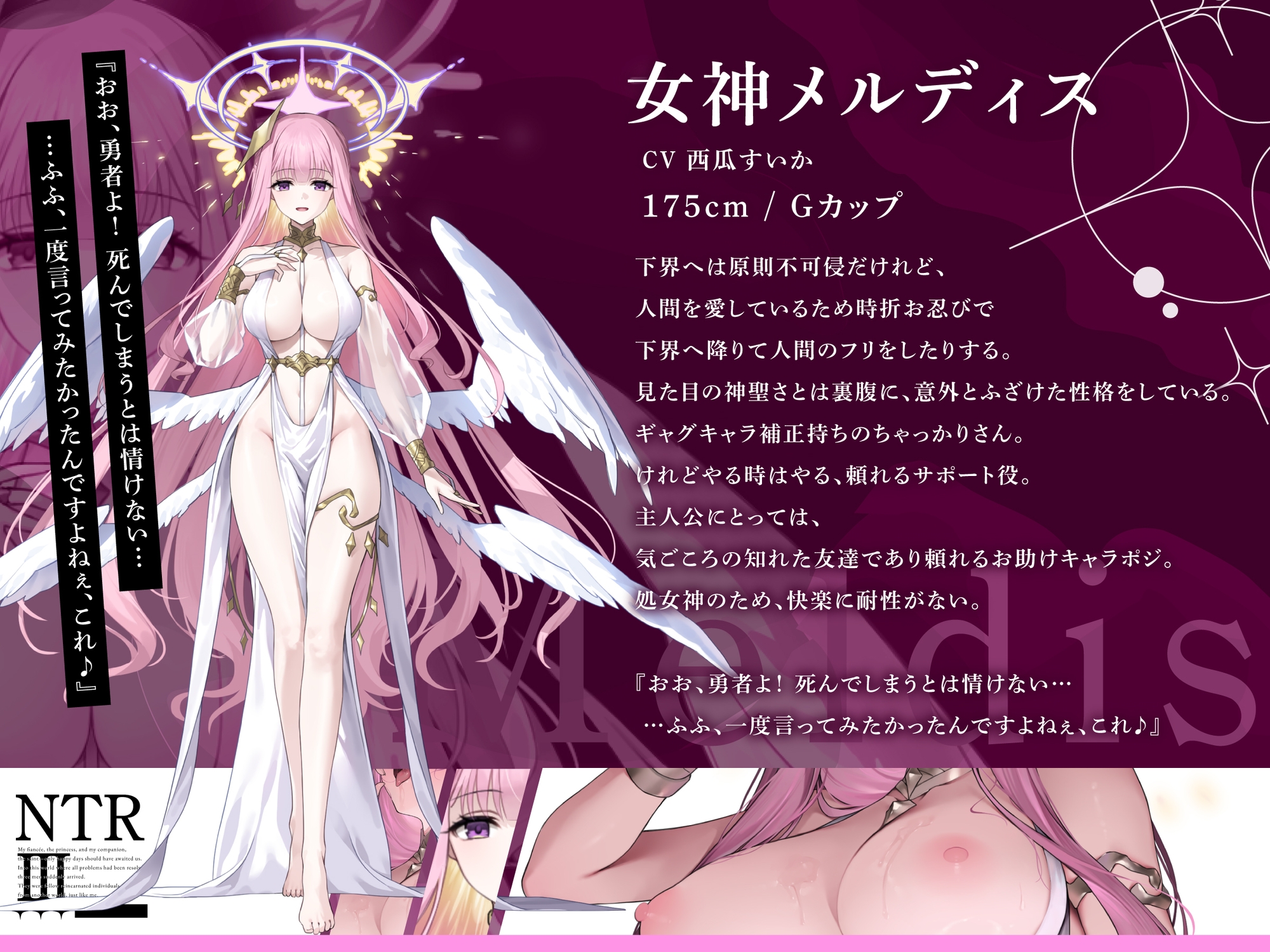 【希望へし折りNTR】俺が救った世界なのに！～ノーブルヒロイントリプル寝取られ～