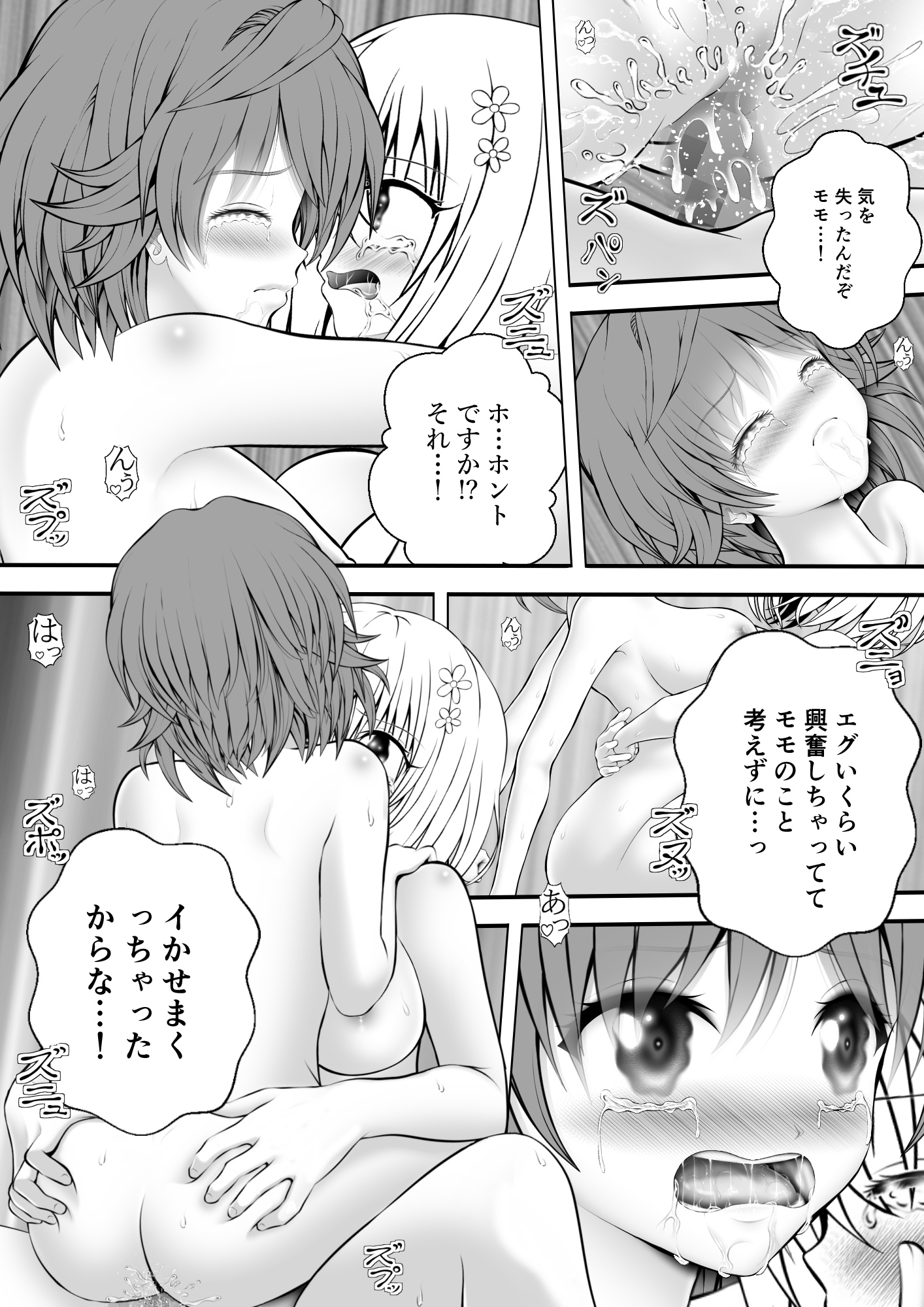 あらぶる〜美女レズ夜通しエッチ〜