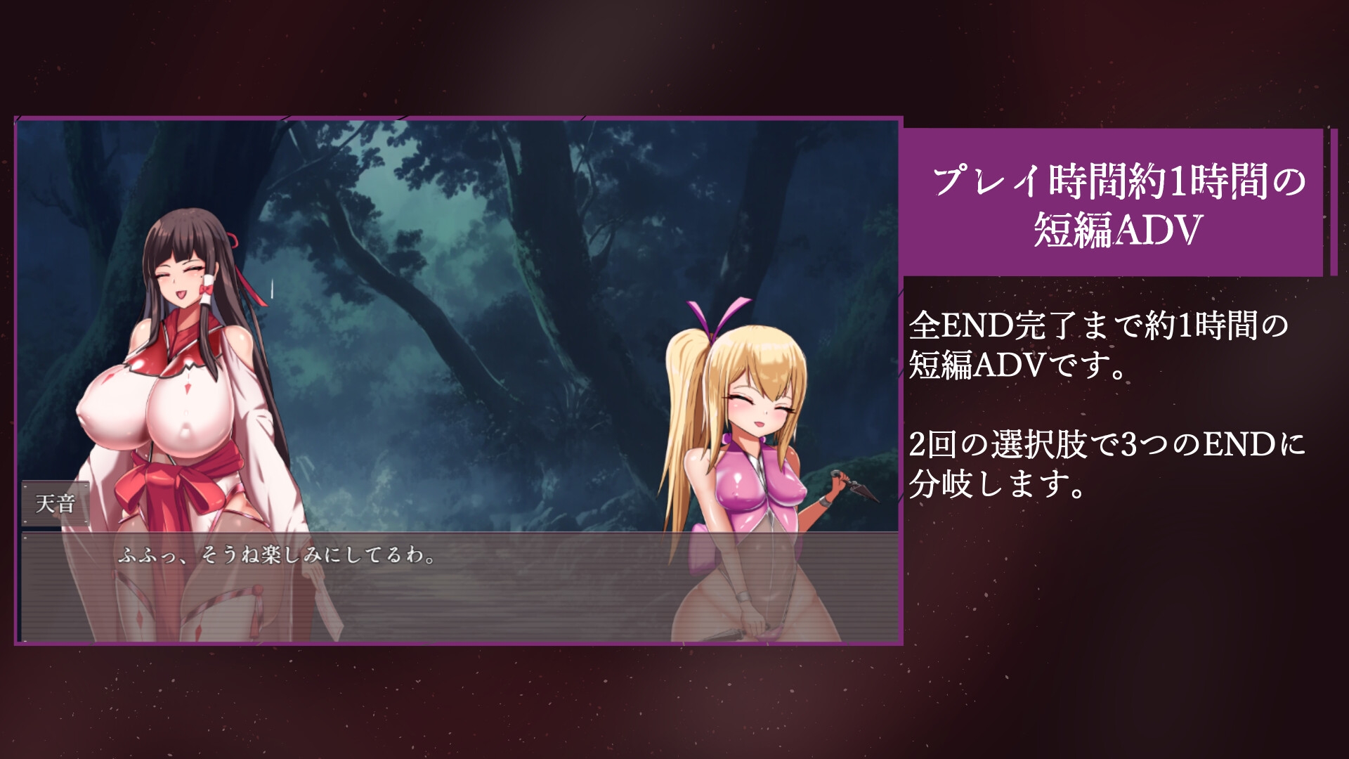 祓ノ災禍 ー屈辱の親子排泄ー