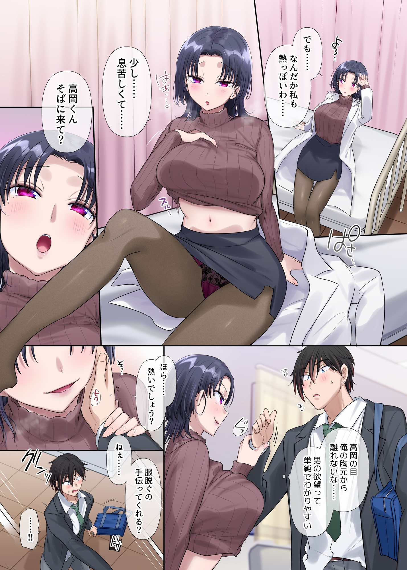 キミノカタチニナル〜放課後変身TS遊戯〜