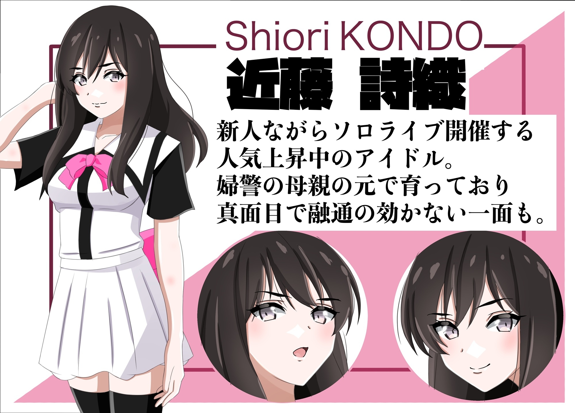 一日署長のアイドルがコーゼンワイセツで身体中を取り調べられた件