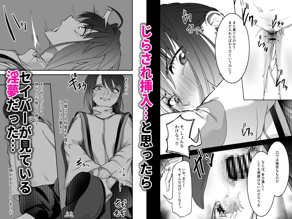 それは淫夢か、それとも現実か、の巻