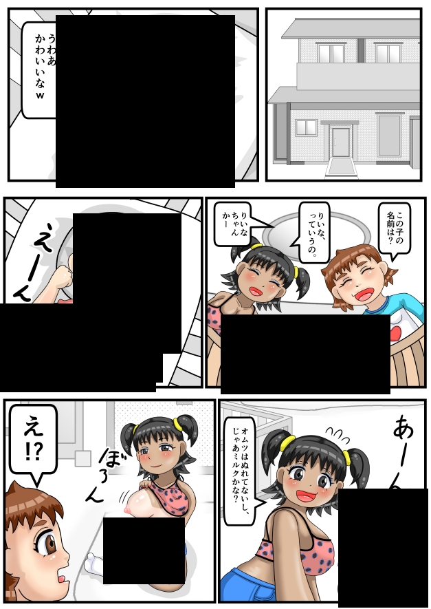 〇リ巨乳るなちゃん、ボクっ子アキラちゃん、フルカラー総集編