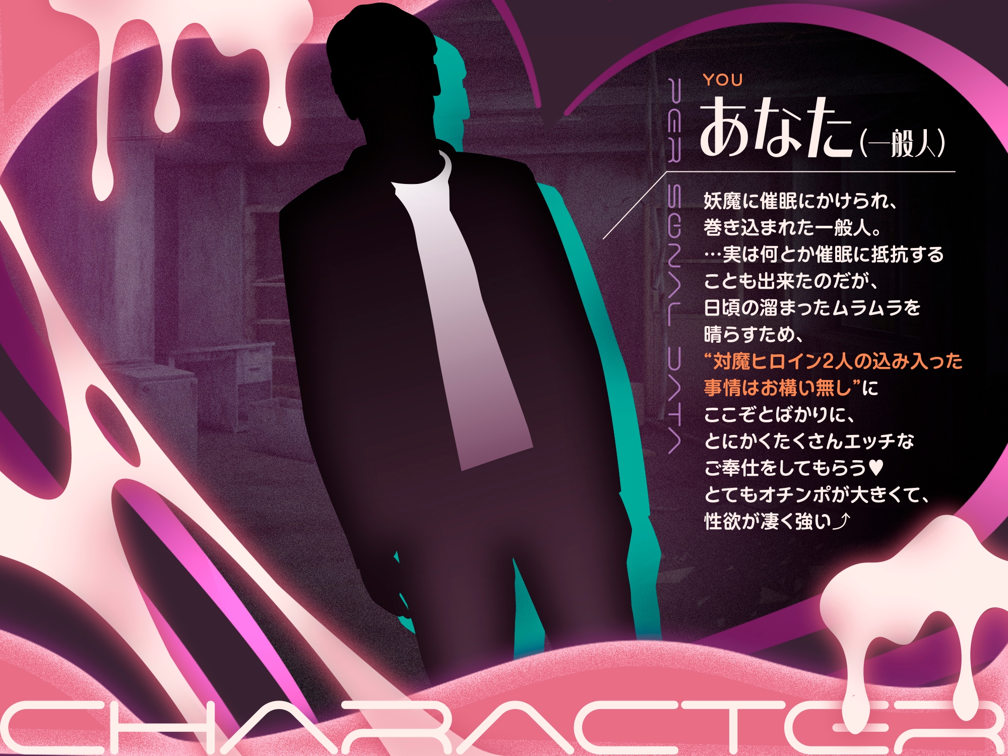 ✅早期購入者特典付き✅【歴代最強対魔ヒロインズ、甘々どろどろ凌○！?】〜正義のヒロインなら一般市民を守る為に処女を捧げるのは普通！?〜最後は全員ハッピーEND♪〜