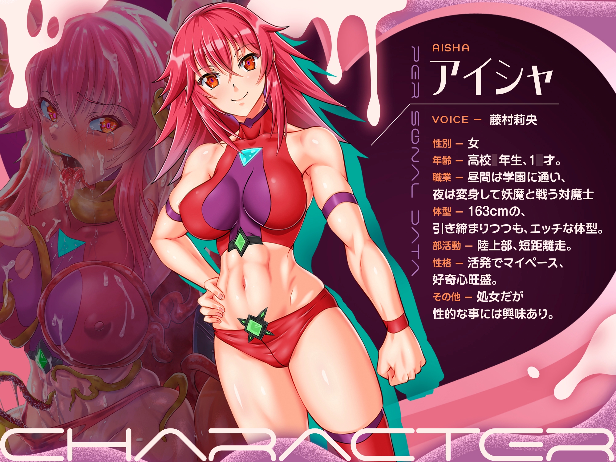 ✅早期購入者特典付き✅【歴代最強対魔ヒロインズ、甘々どろどろ凌○！?】〜正義のヒロインなら一般市民を守る為に処女を捧げるのは普通！?〜最後は全員ハッピーEND♪〜