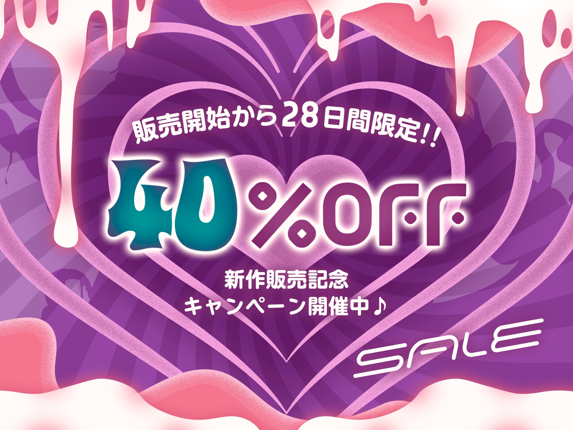 ✅早期購入者特典付き✅【歴代最強対魔ヒロインズ、甘々どろどろ凌○！?】〜正義のヒロインなら一般市民を守る為に処女を捧げるのは普通！?〜最後は全員ハッピーEND♪〜